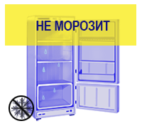 Не морозит